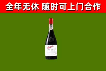 神木市回收奔富红酒