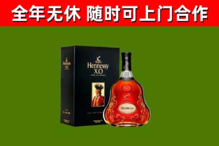 神木市烟酒回收轩尼诗XO.jpg